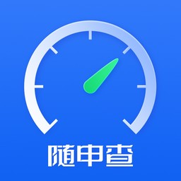 随申查app