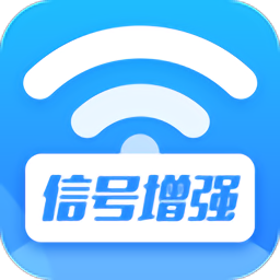 wifi信号增强放大器软件 v1.3.7 安卓版