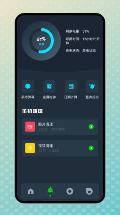 wlan网速管家app下载