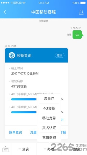 智能短信app下载