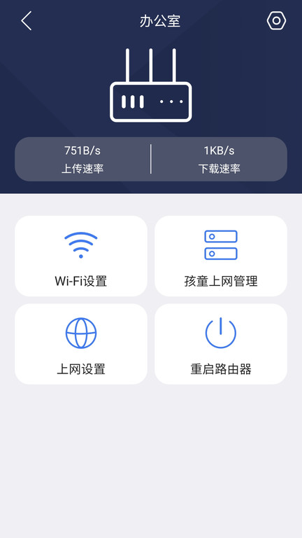 i路由app下载