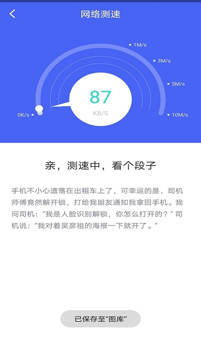 极连wifi管家最新版下载