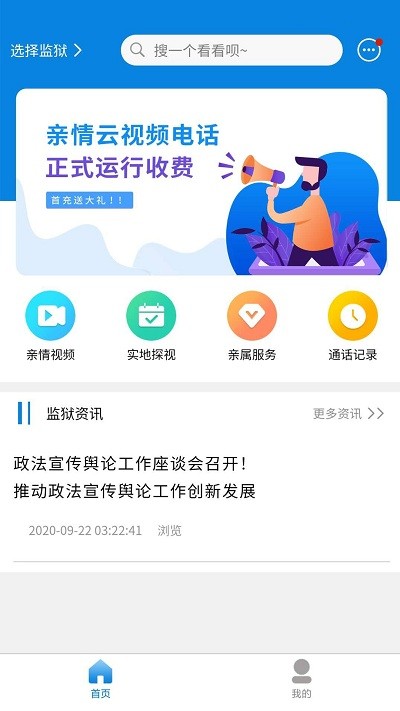 亲情云app下载