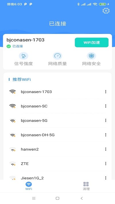 远峰wifiapp下载