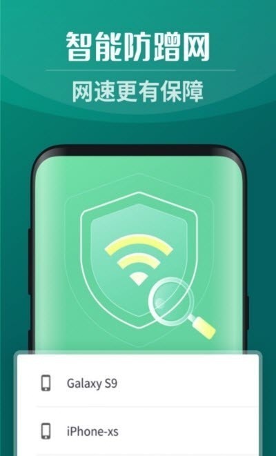 全能5GWiFi最新版下载