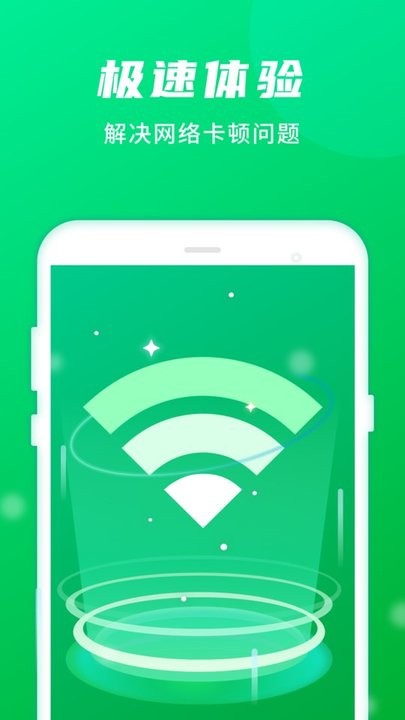 随身WiFi助手app下载