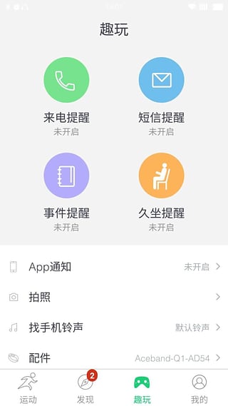 ycare app下载