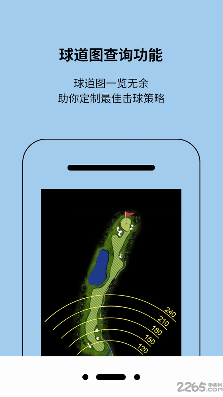 高球大战app下载