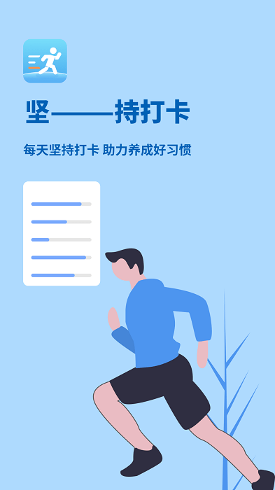 步行达人app