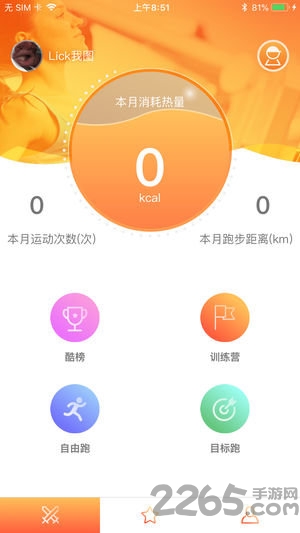 酷榜app