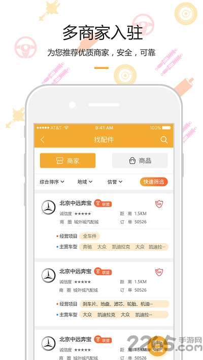 金步计步器app下载