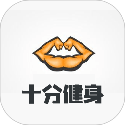 十分健身app v1.0.1 安卓版