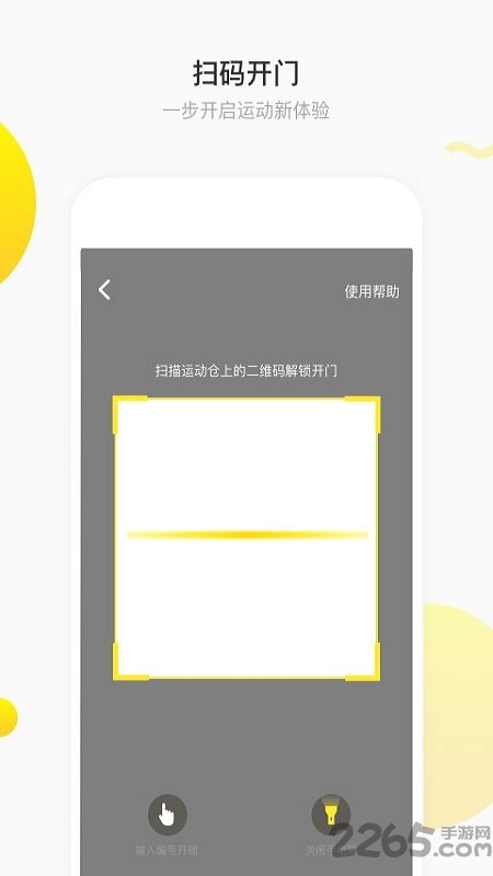 觅跑健身仓app手机版软件下载