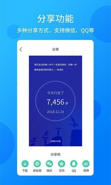 酷跑计步器app下载