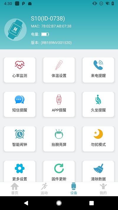 havafit手环app下载