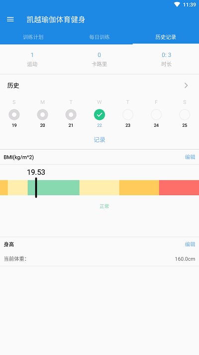 凯越瑜伽体育健身软件下载