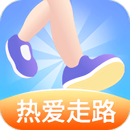 热爱走路app v1.0.6 安卓版