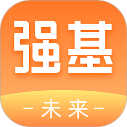 强基四川app(改名强基未来) v2.4.4 安卓版