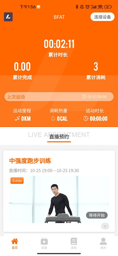 立久佳健身手机版下载