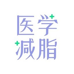 医学减脂中心 v1.0.0 安卓版