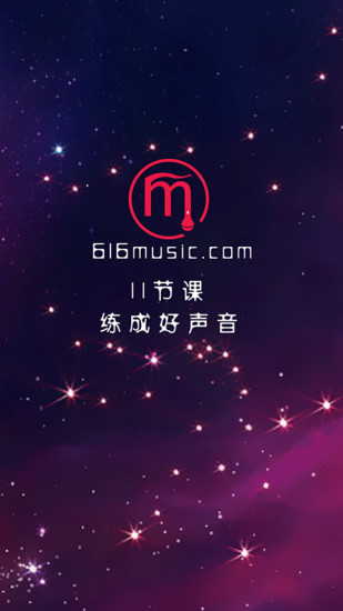 练成好声音app下载