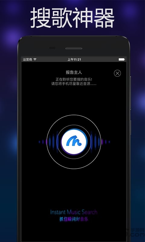 音乐雷达doreso软件下载