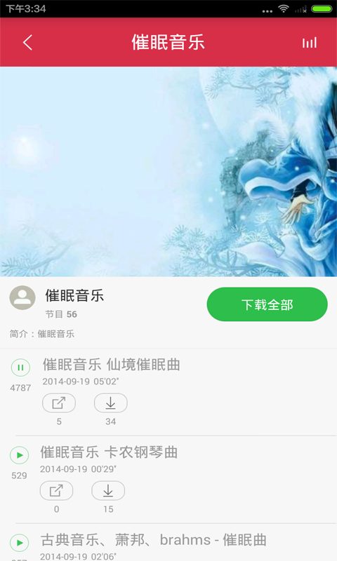 万能音乐钥匙下载