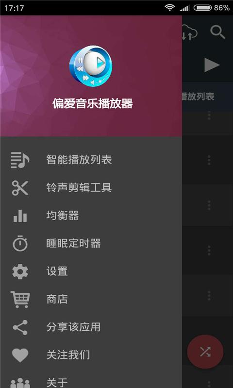 偏爱音乐手机版下载