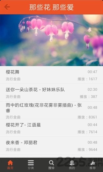 好多铃声app