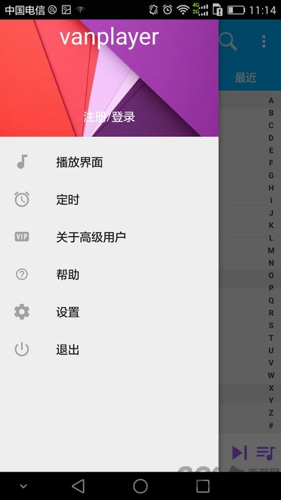 音乐变速播放器