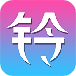 多彩铃声app v2.2.0.00 安卓版