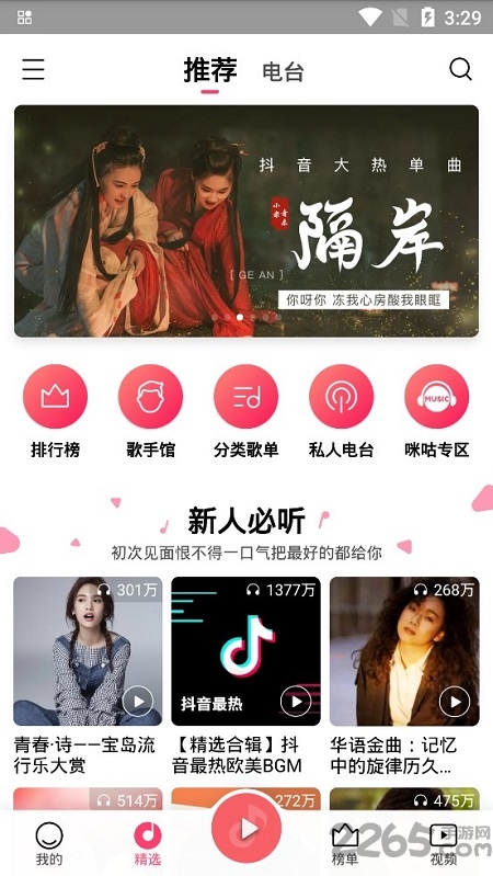 小米音乐旧版本app下载