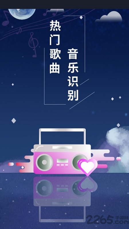 识别小视频歌曲app下载