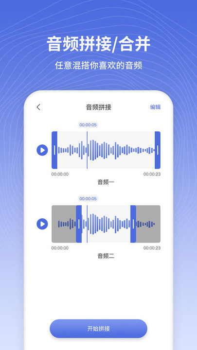 电话铃声制作软件下载