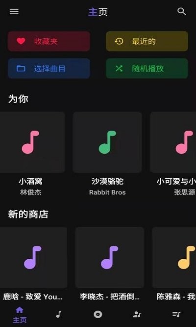 安果音乐播放器最新手机版下载