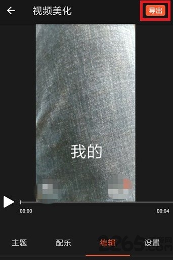 指间抖音加字幕手机版