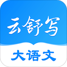 云舒写app v6.9.12 安卓版