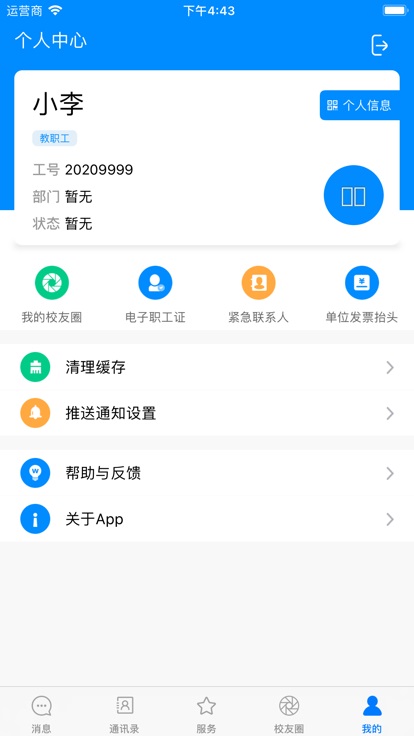 云上资环app下载