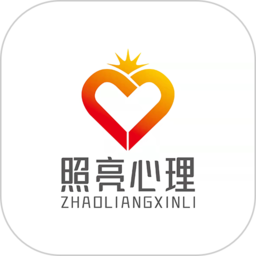 照亮心理app v1.0.0 安卓版