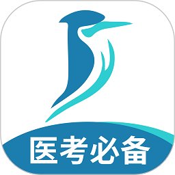 执业医师考试题库手机版 v6.6.8 安卓最新版