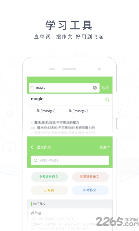 阿凡提作业神器app下载