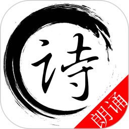 古诗词集app v5.0.2 安卓版