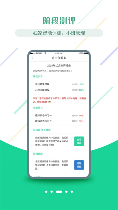 医考学堂app下载