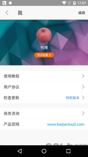 云端课堂app下载最新版