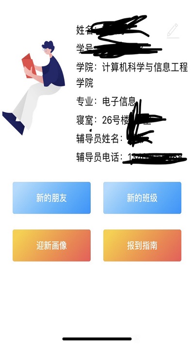 上应小风筝app下载