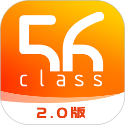 56教室学生登录平台 v4.7.6 安卓版