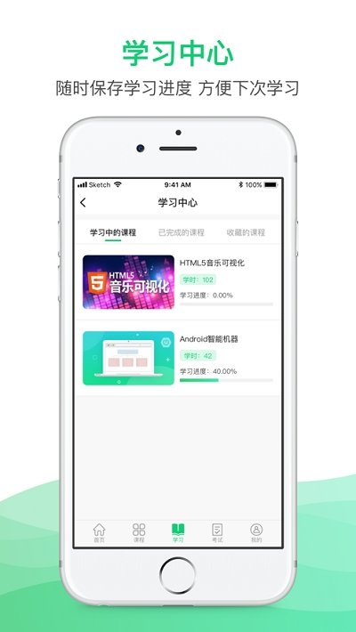 锡慧在线app下载