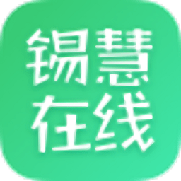 锡慧在线名师课堂官方版 v0.0.2 安卓版