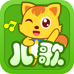 猫小帅儿歌app v4.0.7 安卓版