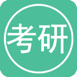 考研英语单词app